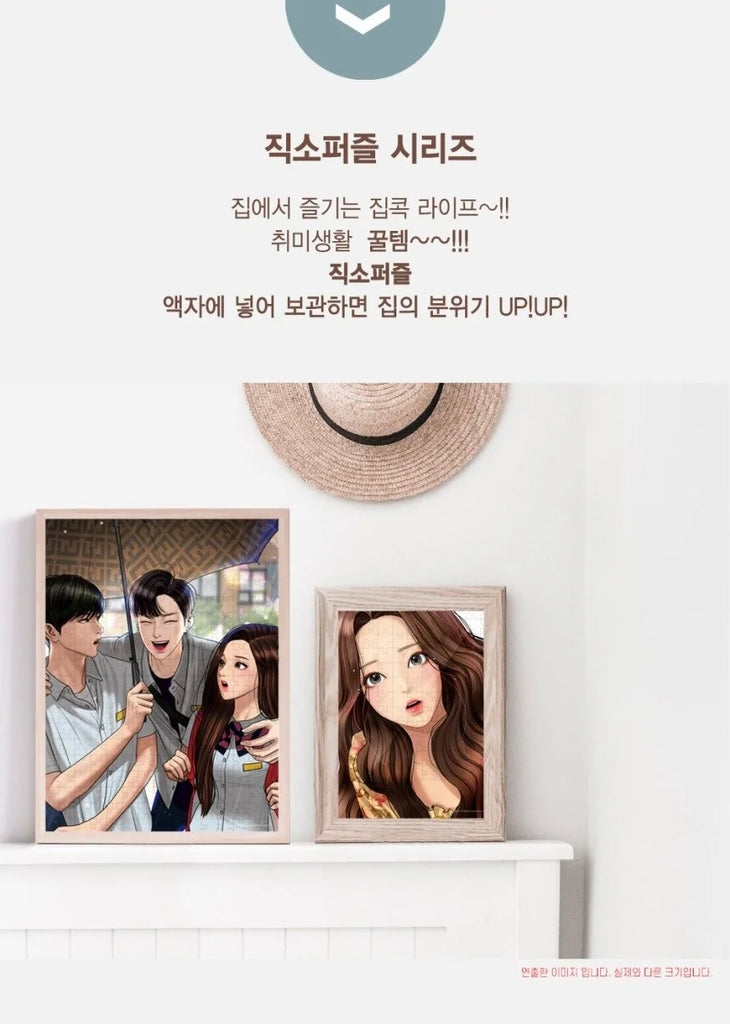 Puzzle in Frame (K-DRAMA) TRUE BEAUTY WEBTOON - JIGSAW PUZZLE