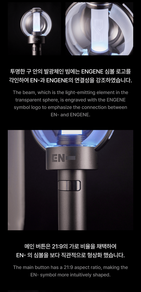 SEOULSTATION_berlin_Enhypen_Official_Lightstick_version_02_dcc9fbd3-d688-4ec4-a78a-d5449d3fcc5b
