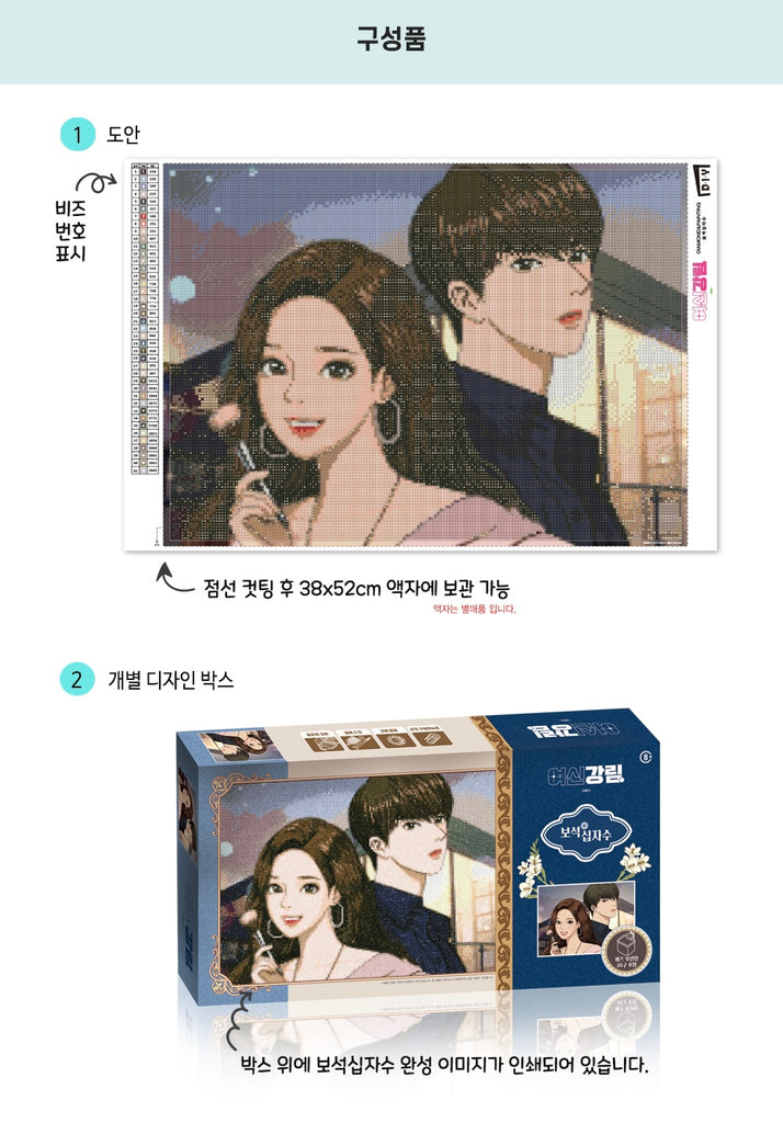 SEOULSTATION berlin K-Drama Merchandise True Beauty Diamond Painting 