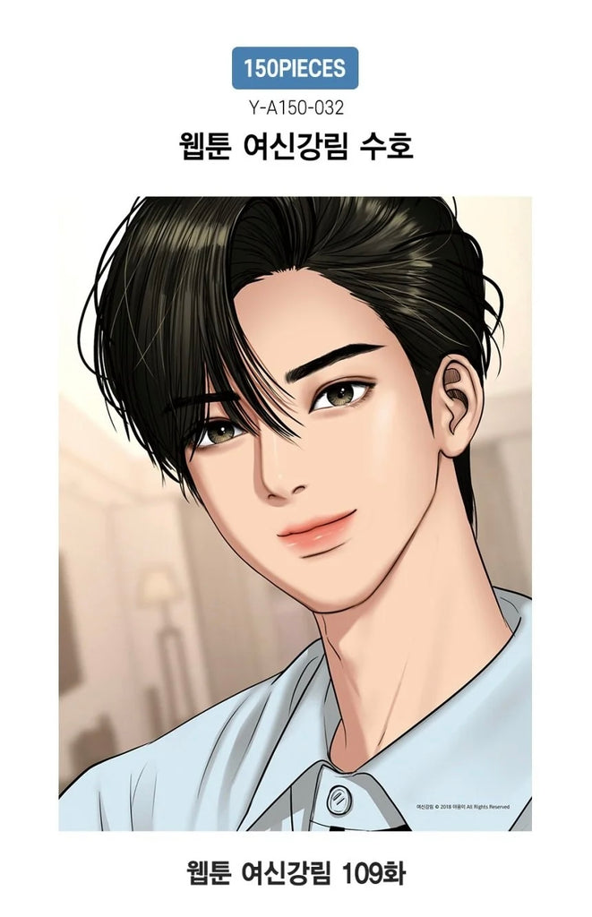 SUHO SEOULSTATION BELRIN (K-DRAMA) TRUE BEAUTY WEBTOON - JIGSAW PUZZLE