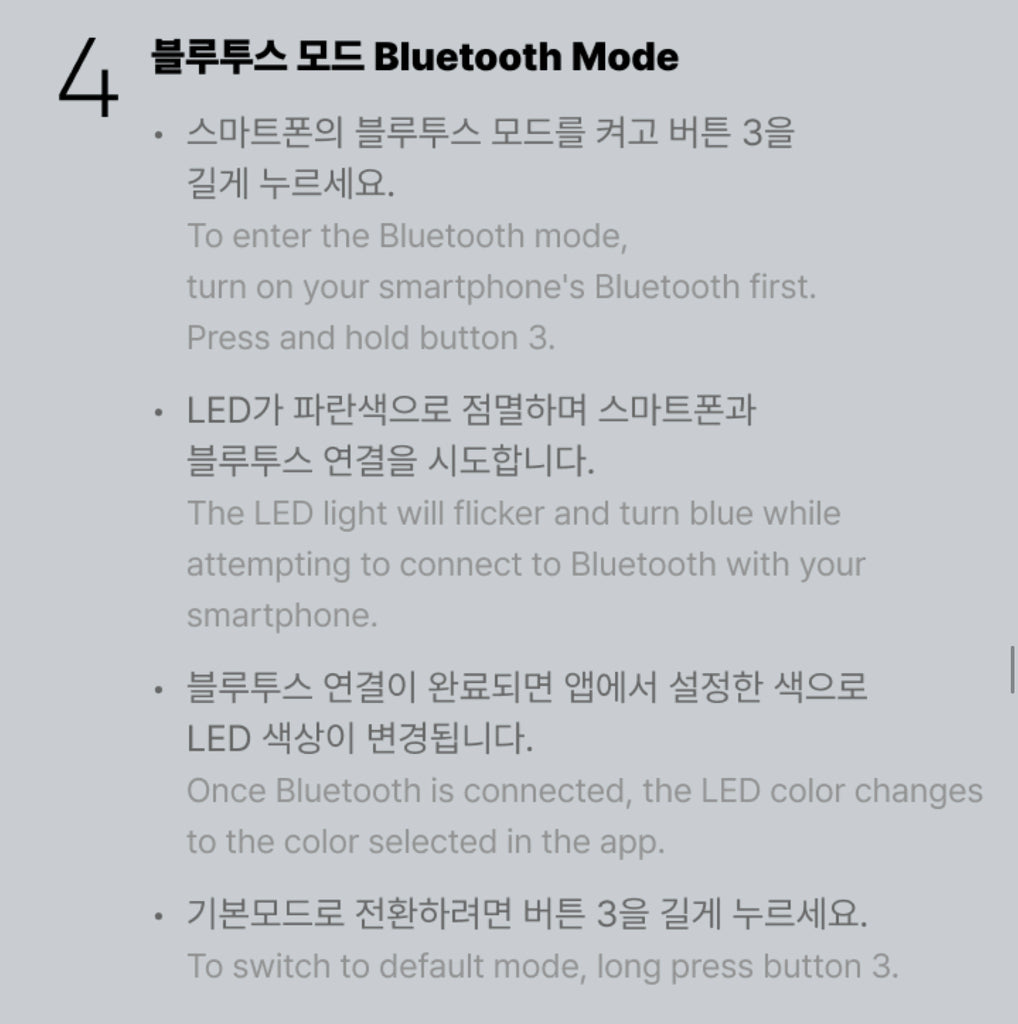 TXT_Light_Stick_bluetooth_mode